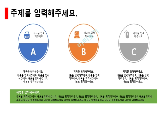 병원 의료 의학 깔끔한 사업계획서 ppt 글로벌 템플릿   (7 )